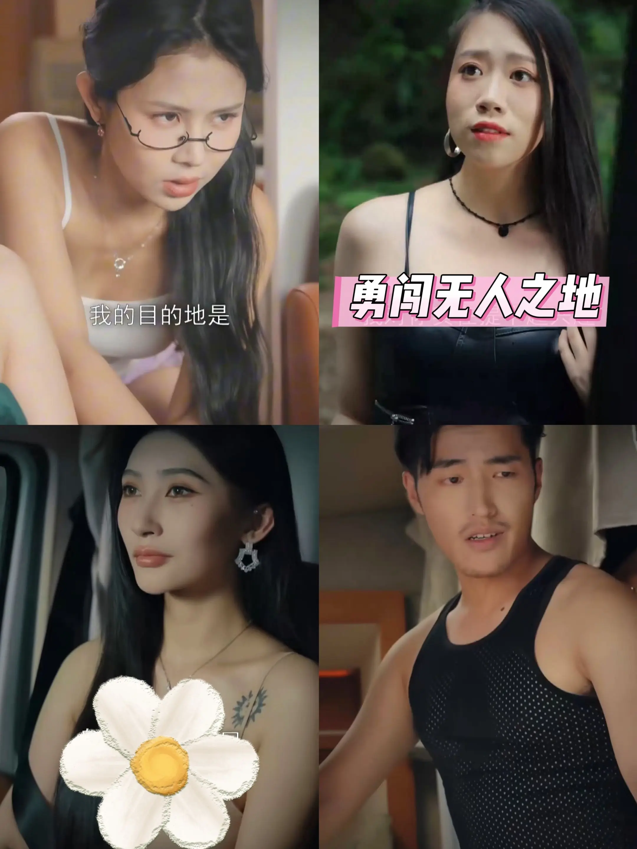 huang ye qiong you mi wen lu /荒野穷游秘闻录：勇闯无人之地